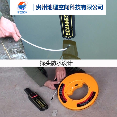 貴陽底下管網探測儀 貴陽底下管網探測儀