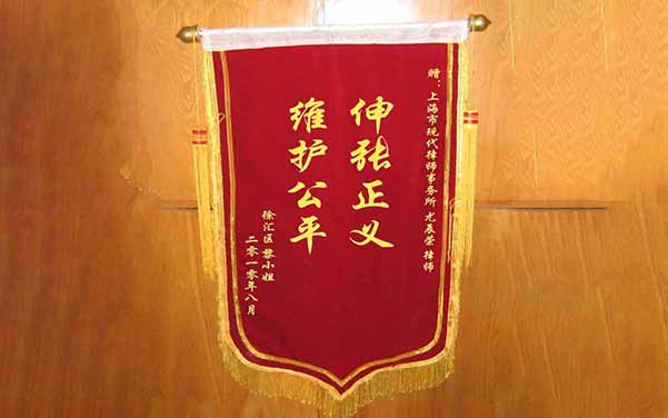 錦旗